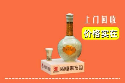 中山求购高价回收四特酒