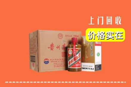 高价收购:中山上门回收精品茅台酒