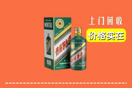 中山求购高价回收纪念茅台酒