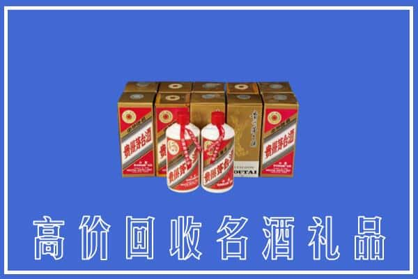 中山回收茅台酒